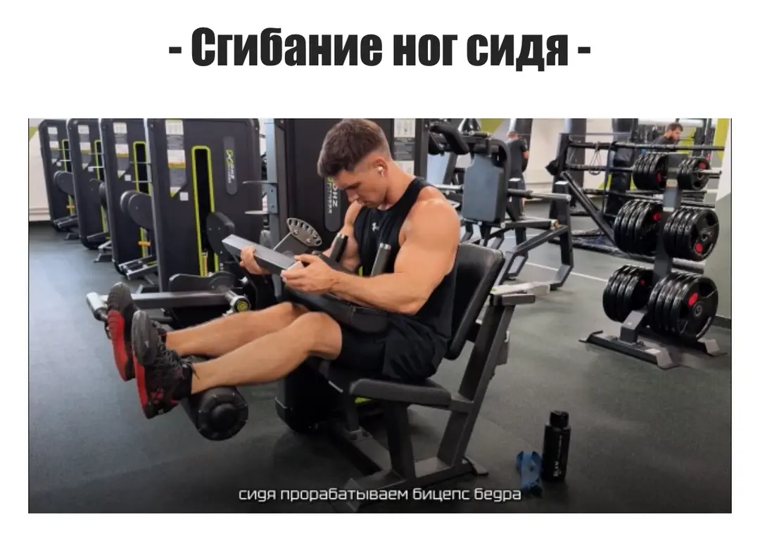 Кирилл показывает сгибание ног сидя