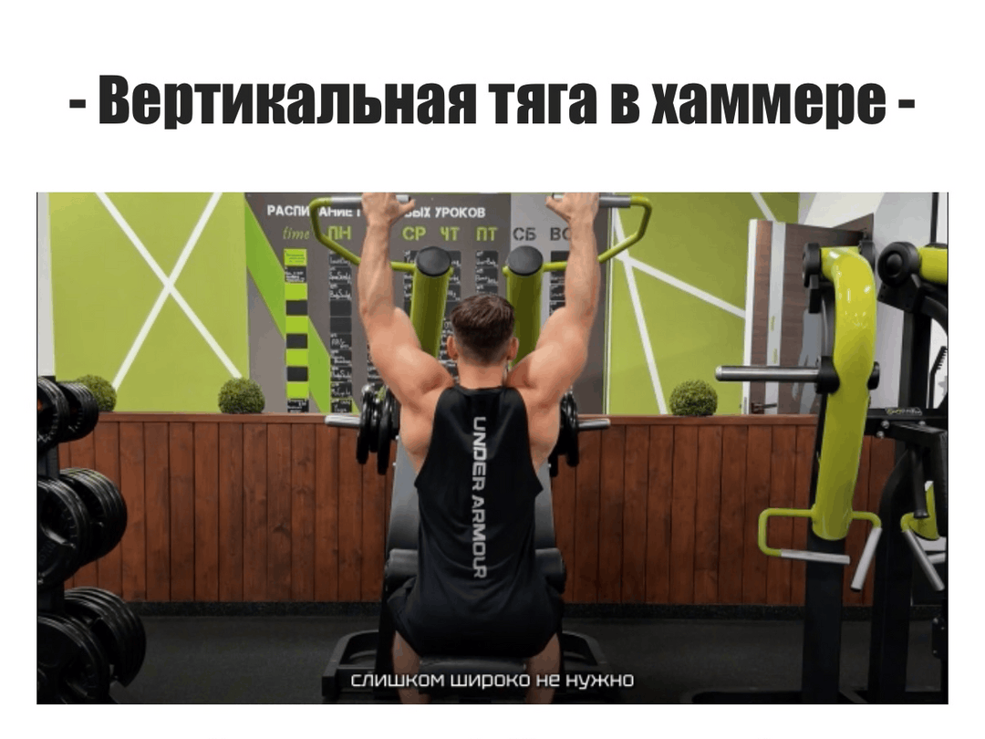 Вертикальная тяга в хаммере