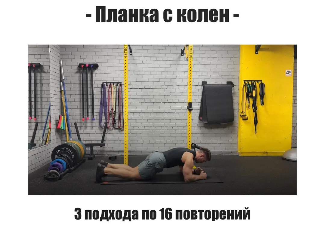 Пример тренировки 3